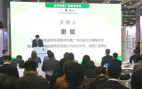 上海市綠色建筑協(xié)會發(fā)布第一批新材料推廣目錄，引領(lǐng)行業(yè)綠色創(chuàng)新